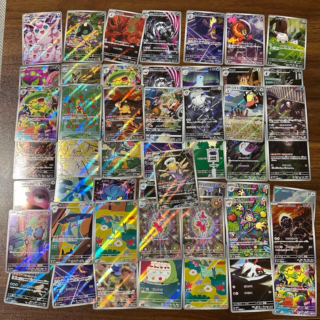 ポケモンカード　ARまとめ売り50枚