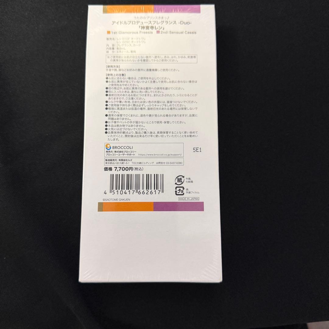 うたプリ フレグランス 香水 レン