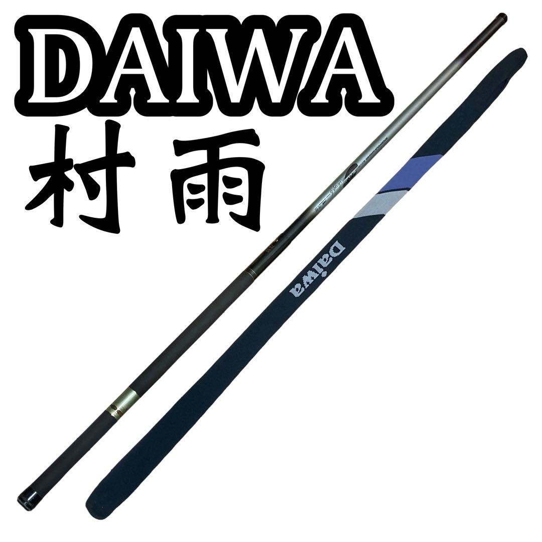 DAIWA 鮎竿 村雨 中硬硬 78-95 ダイワ