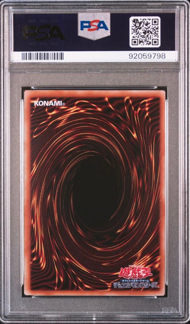 遊戯王 ブルーアイズ・ホワイト・ドラゴン & ラーの翼神竜　PSA10セット