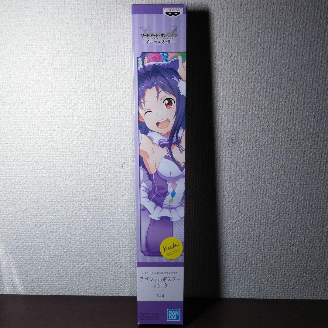 ソードアート・オンライン　インテグラル・ファクター　スペシャルポスター　ユウキ