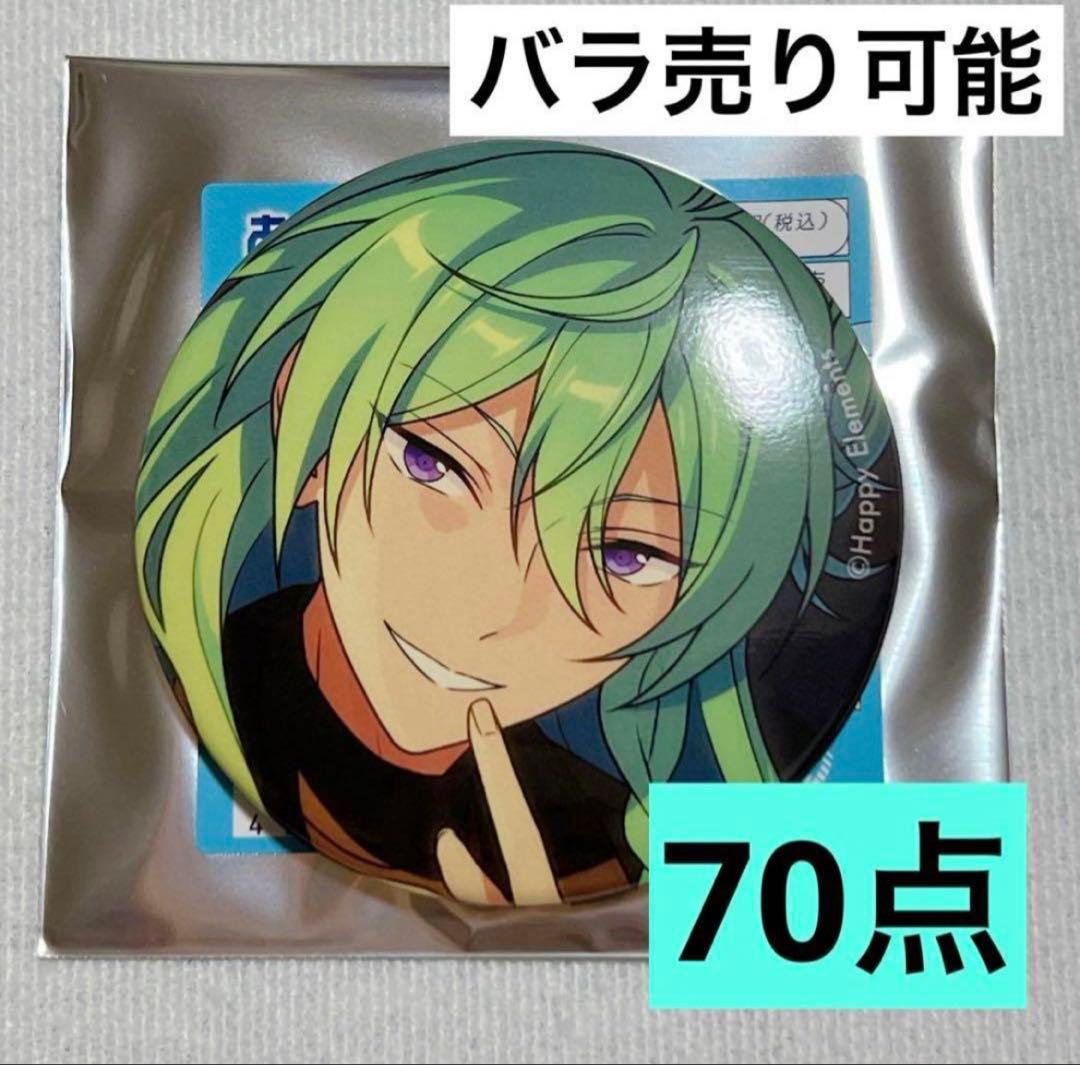 あんスタ　テーマスカウト　缶バッジ　casual 渉　70点