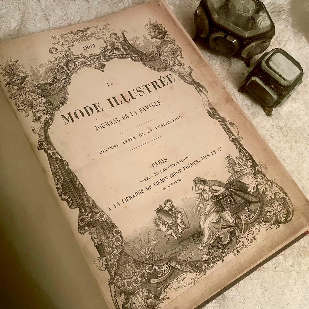 【希少】1869年ラモードイリュストレ モード紙　大型古書　フランスアンティーク