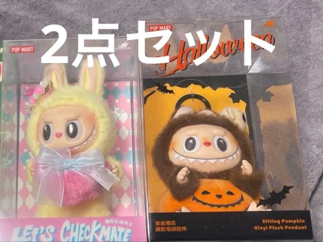 【未開封】ラブブ 3点セット