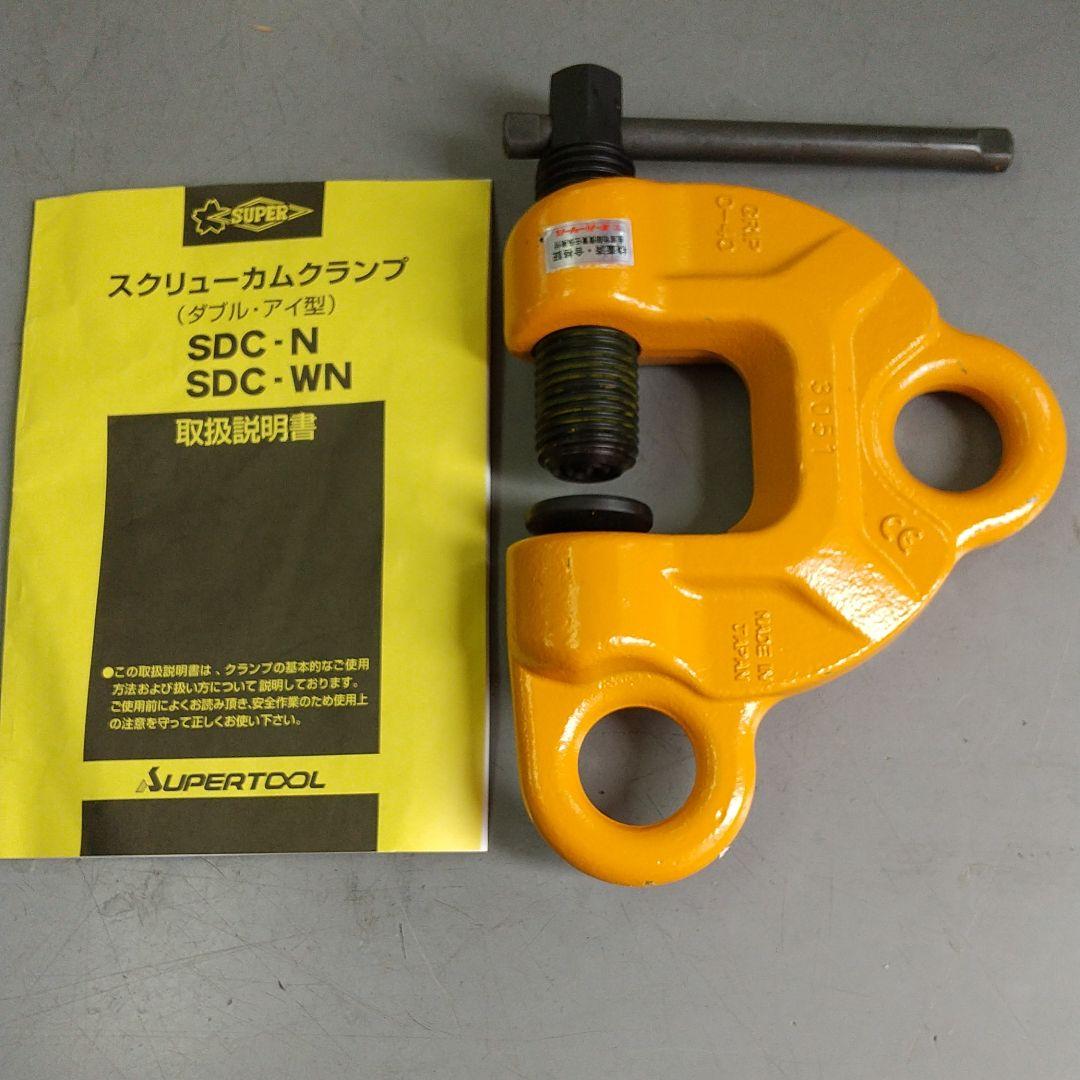 スーパー吊りクランプSDC1N 1ton