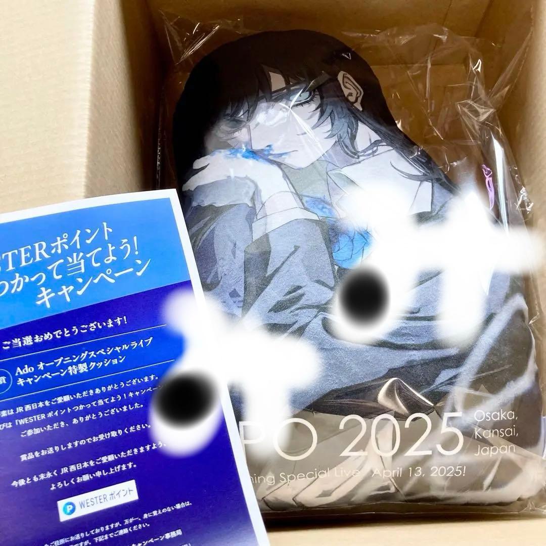 非売品 ado 大阪万博 クッション ぬいぐるみ 抽選 当選 ミャクミャク レア