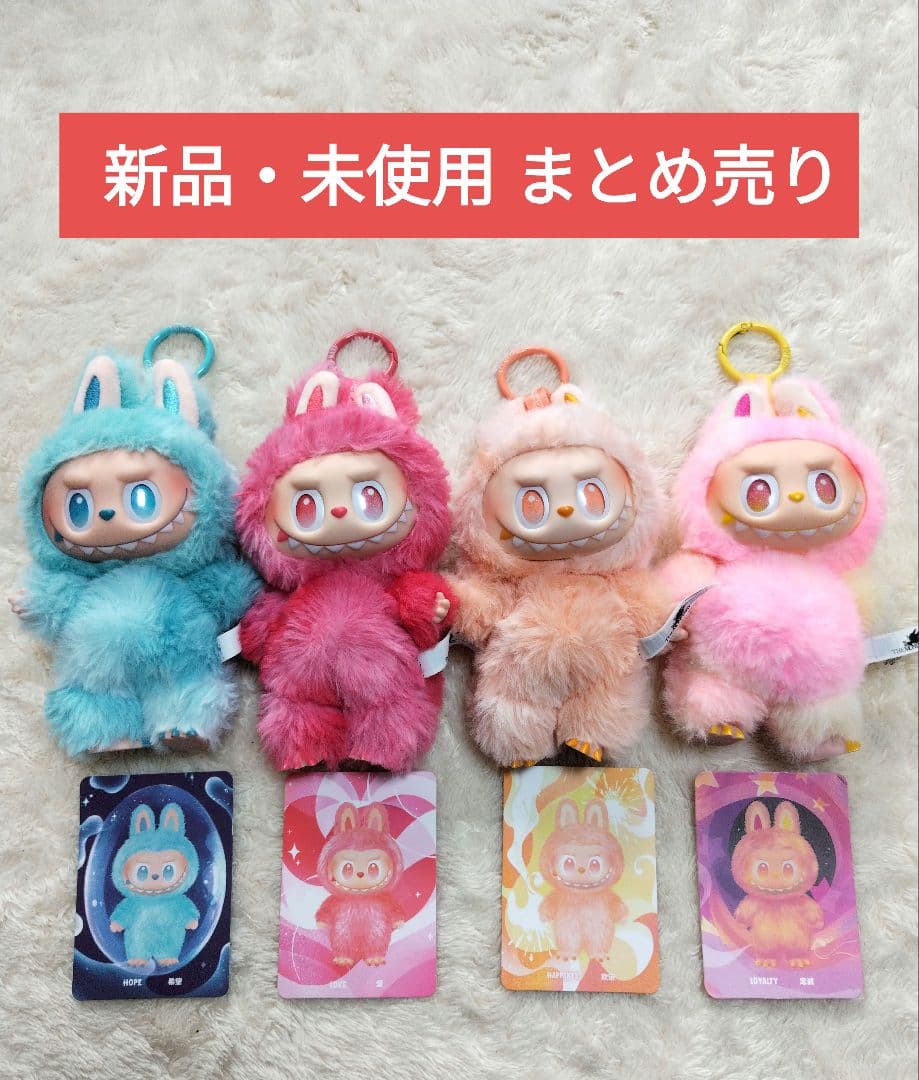 新品 未使用 POP MART ラブブ ４体 まとめ売り エナジー Energy
