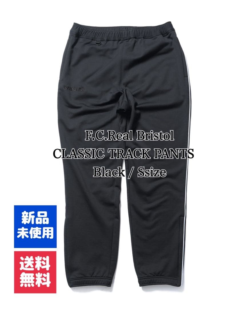 F.C.Real Bristol CLASSIC TRACK パンツ 黒S