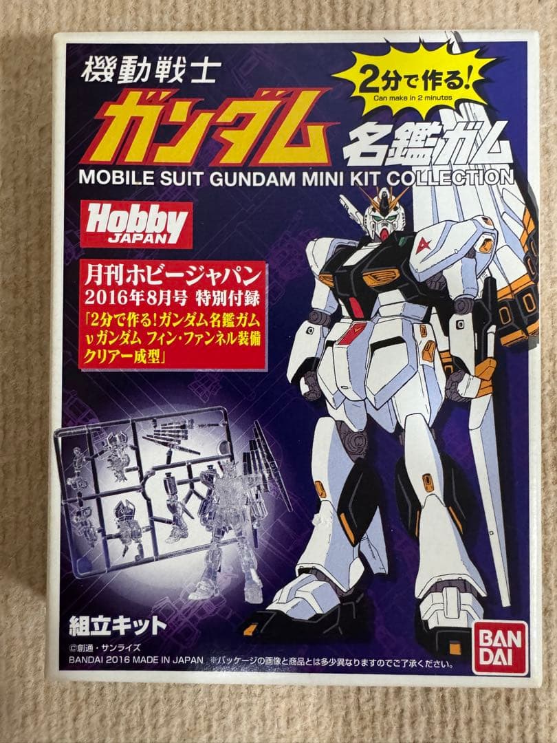 非売品 限定 RX-93 νガンダム ミニキット コレクションクリアエディション