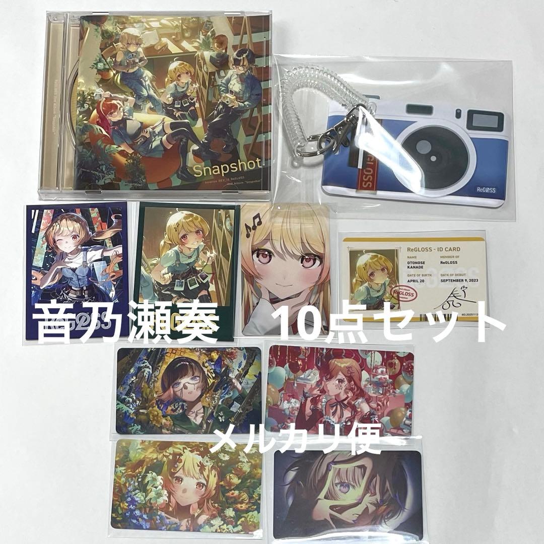 【会場限定付き】音乃瀬奏　Snapshot 10点セット　ReGLOSS