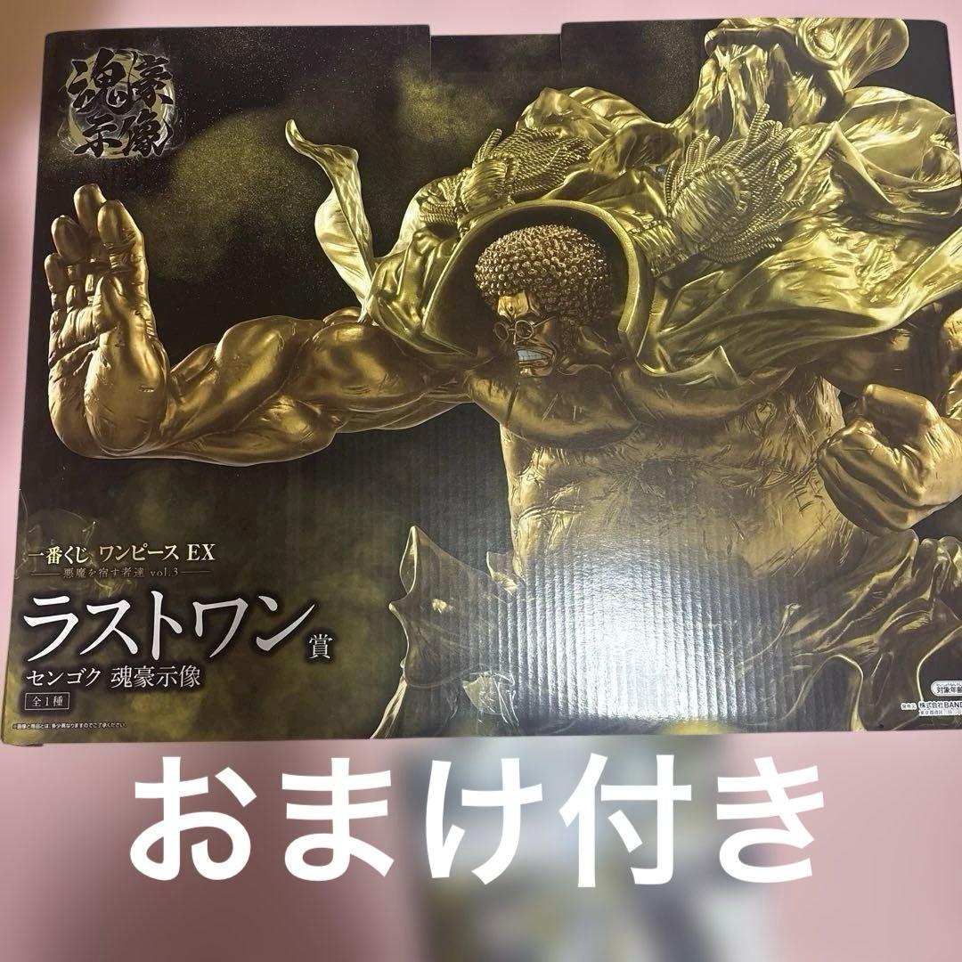 ラストワン賞 センゴク 一番くじ ワンピース　おまけ付き