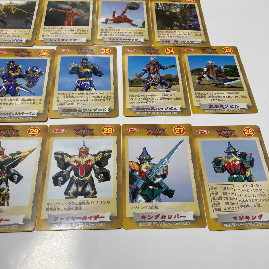 [41枚][傷あり]マジレンジャー カード