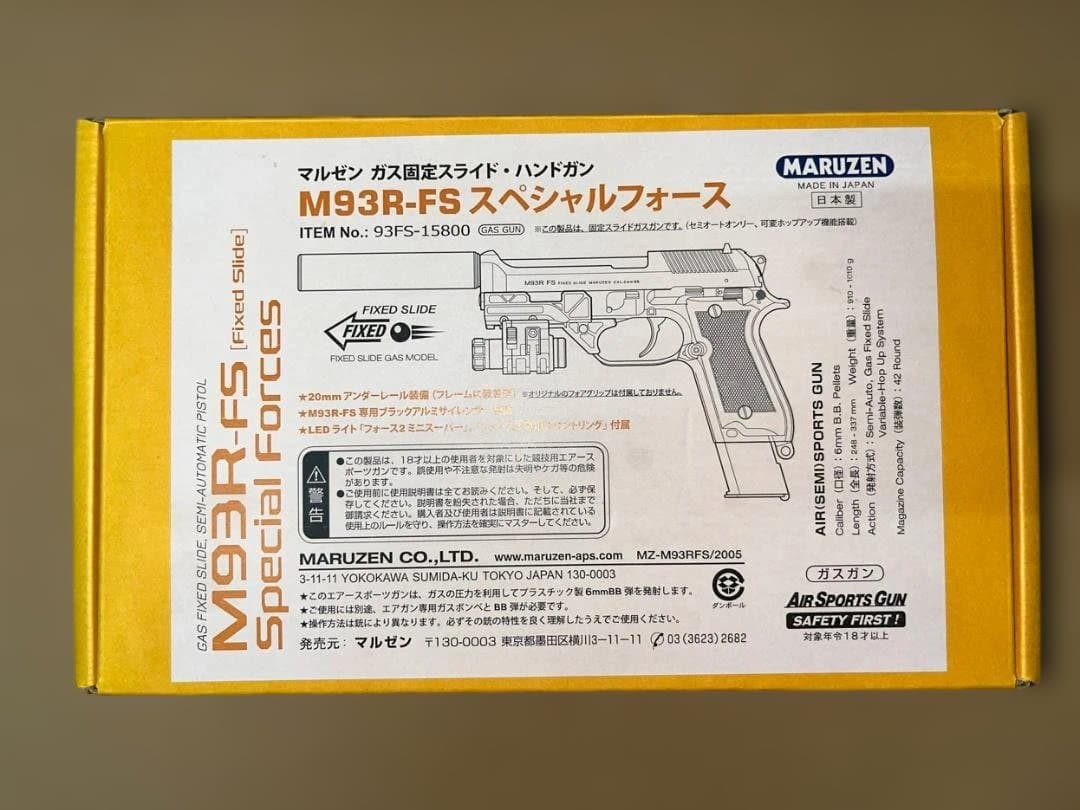 マルゼン M93R-FS スペシャルフォース 18歳以上 固定スライドガスガン