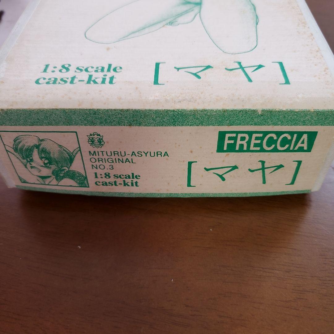 FRECCIA 1:8スケール マヤ キャストキット あしゅらみつる