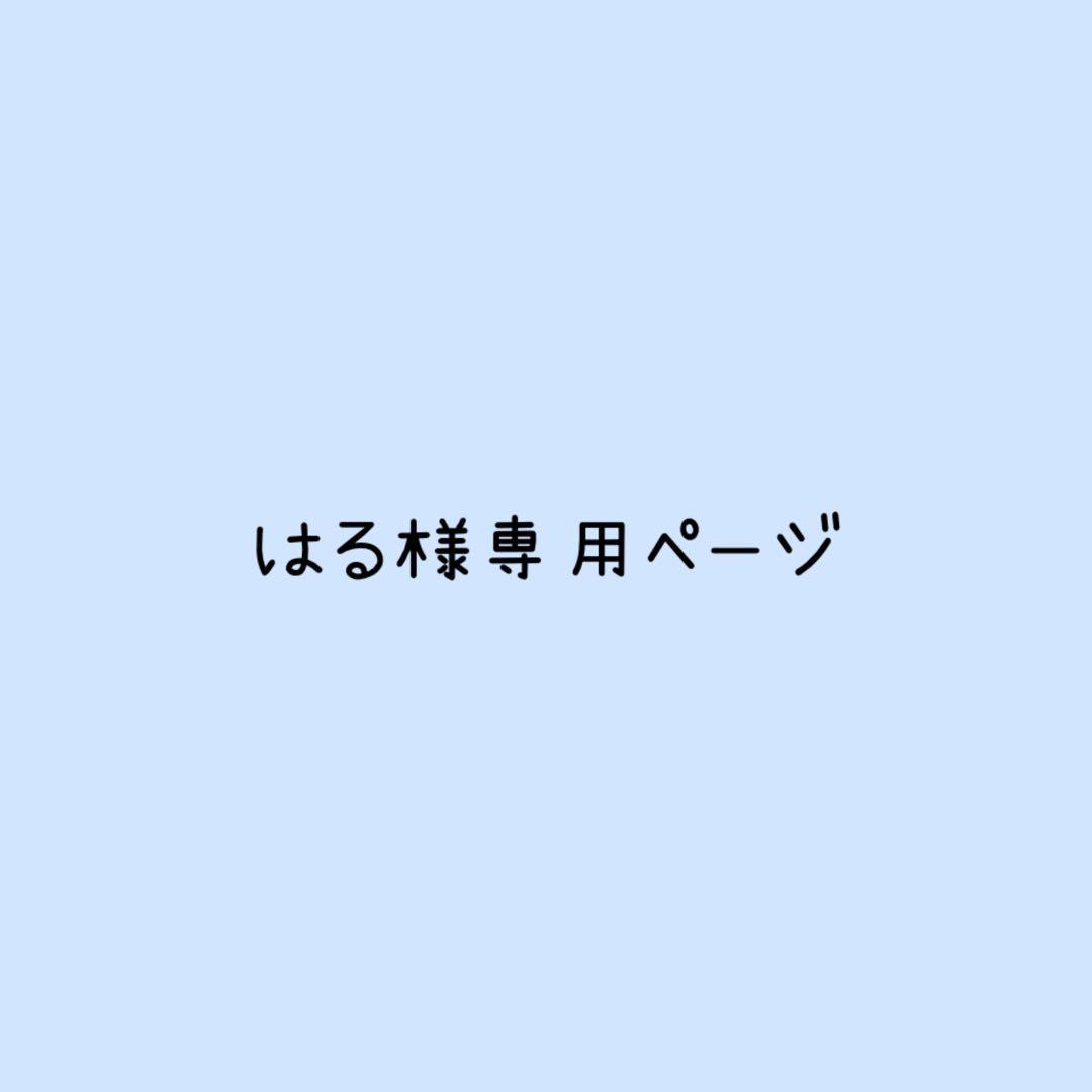 はるページ ファンサうちわ カンペうちわ うちわ文字