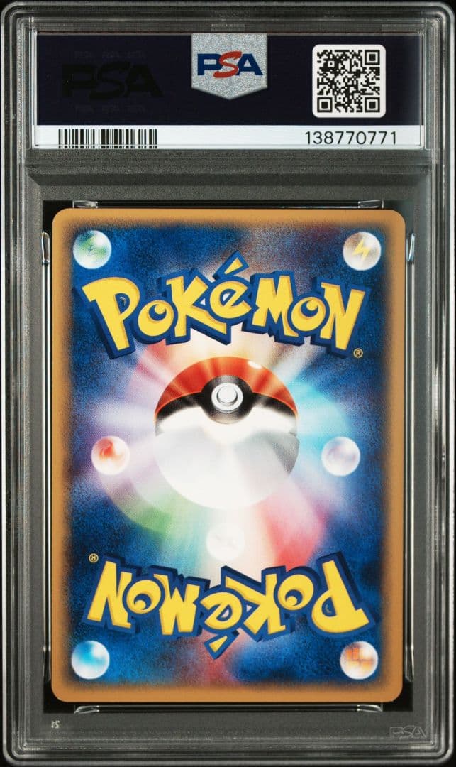 PSA9 ニャース ● 第1弾基本拡張パック 029/128 カードe eカード