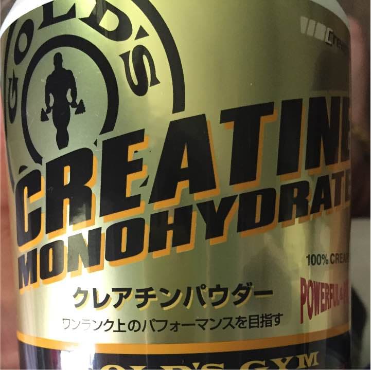 クレアチン