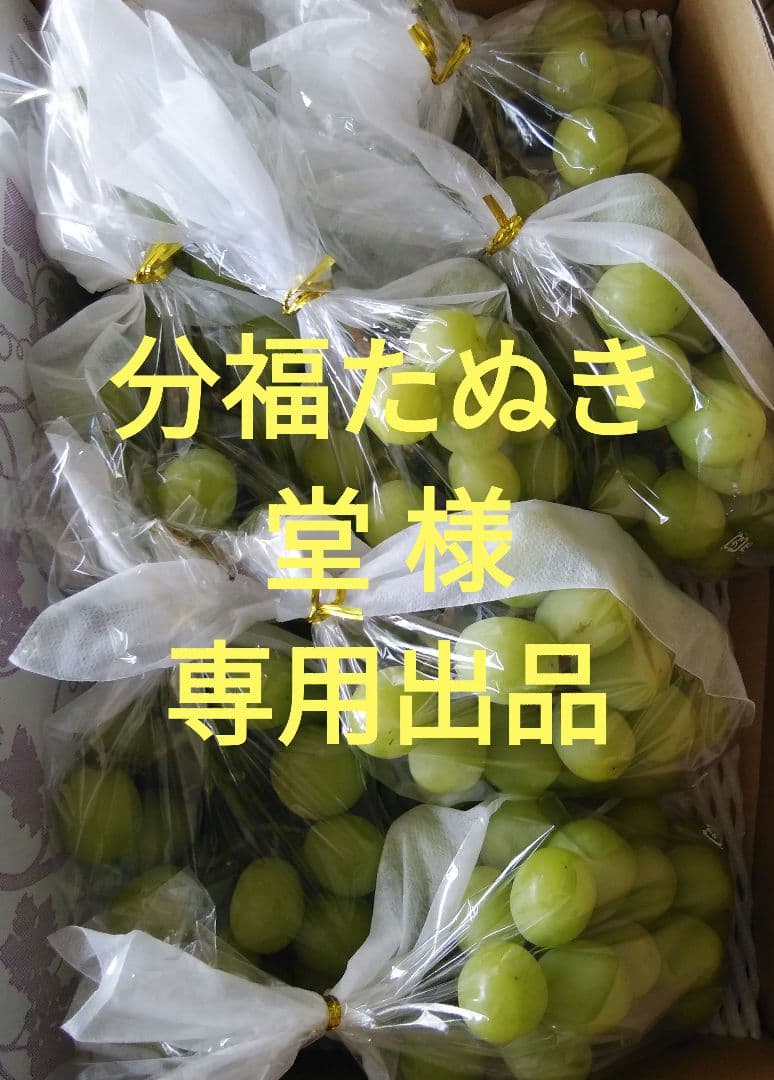 分福たぬき堂