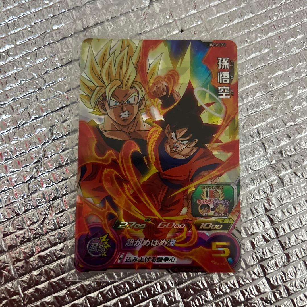 スーパードラゴンボールヒーローズカードセット