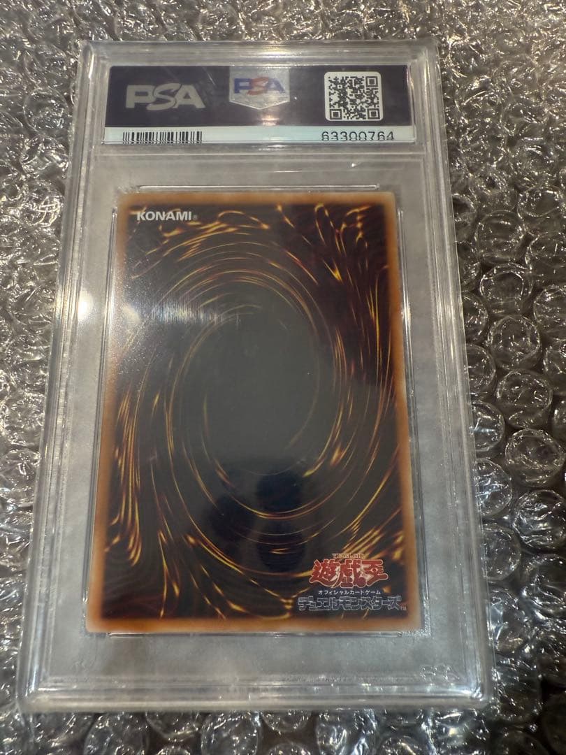 ユ*ウ様 遊戯王 究極宝玉神 レインボー・ドラゴン PSA10