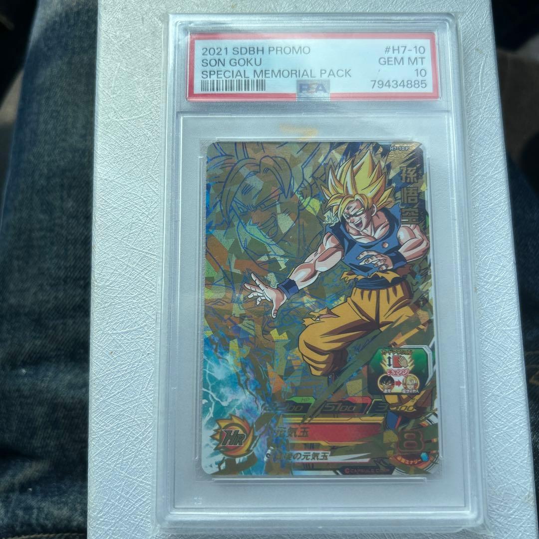 2011 DRAGON BALL HEROES 7 孫悟空 #10