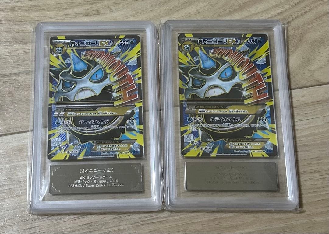 ポケモン　Mオニゴーリ　SR ARS10 2枚セット！