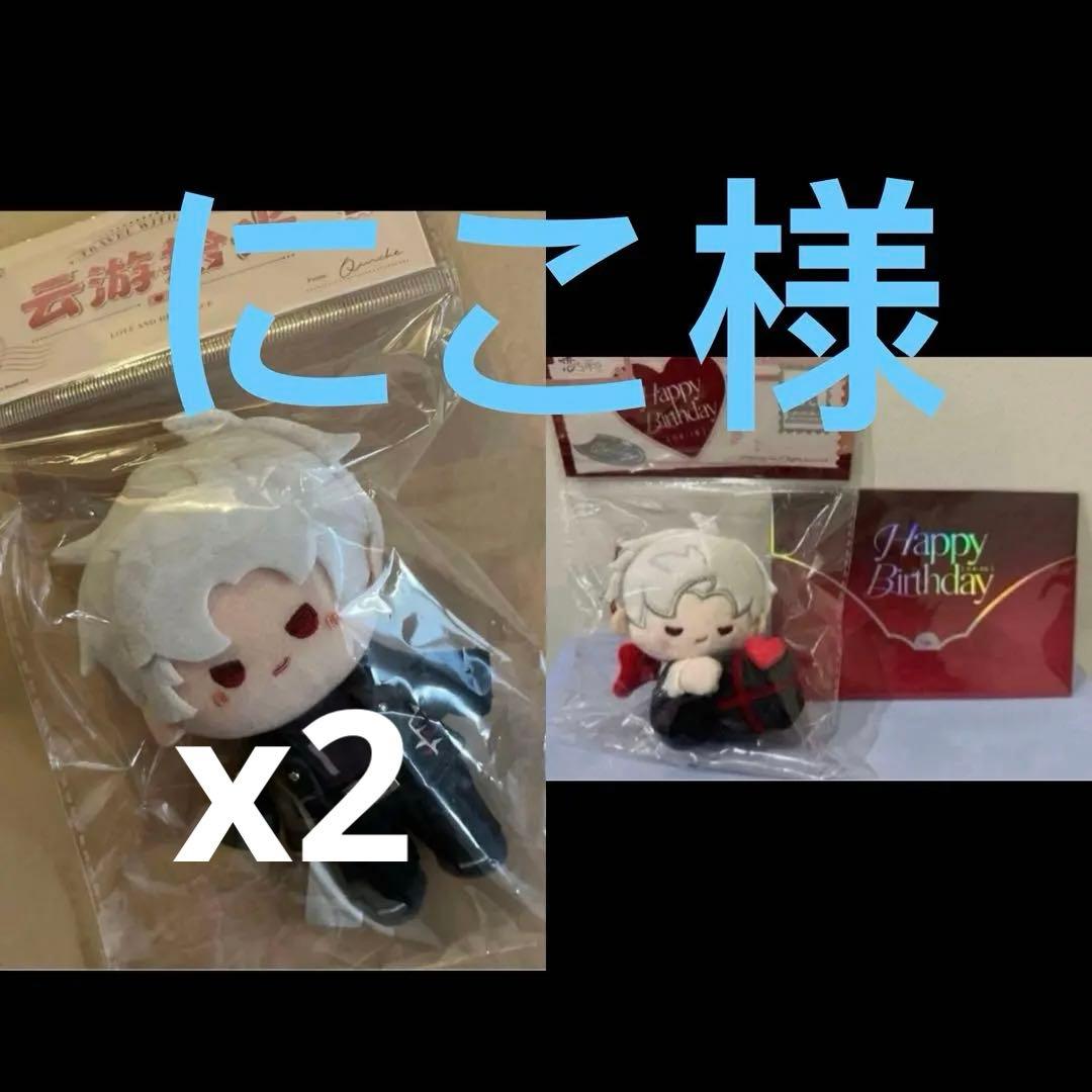にこ様