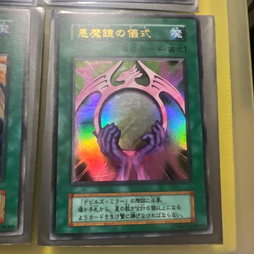 遊戯王 初期 UR カオス・ソルジャー含む 儀式モンスター＆儀式魔法 フルセット