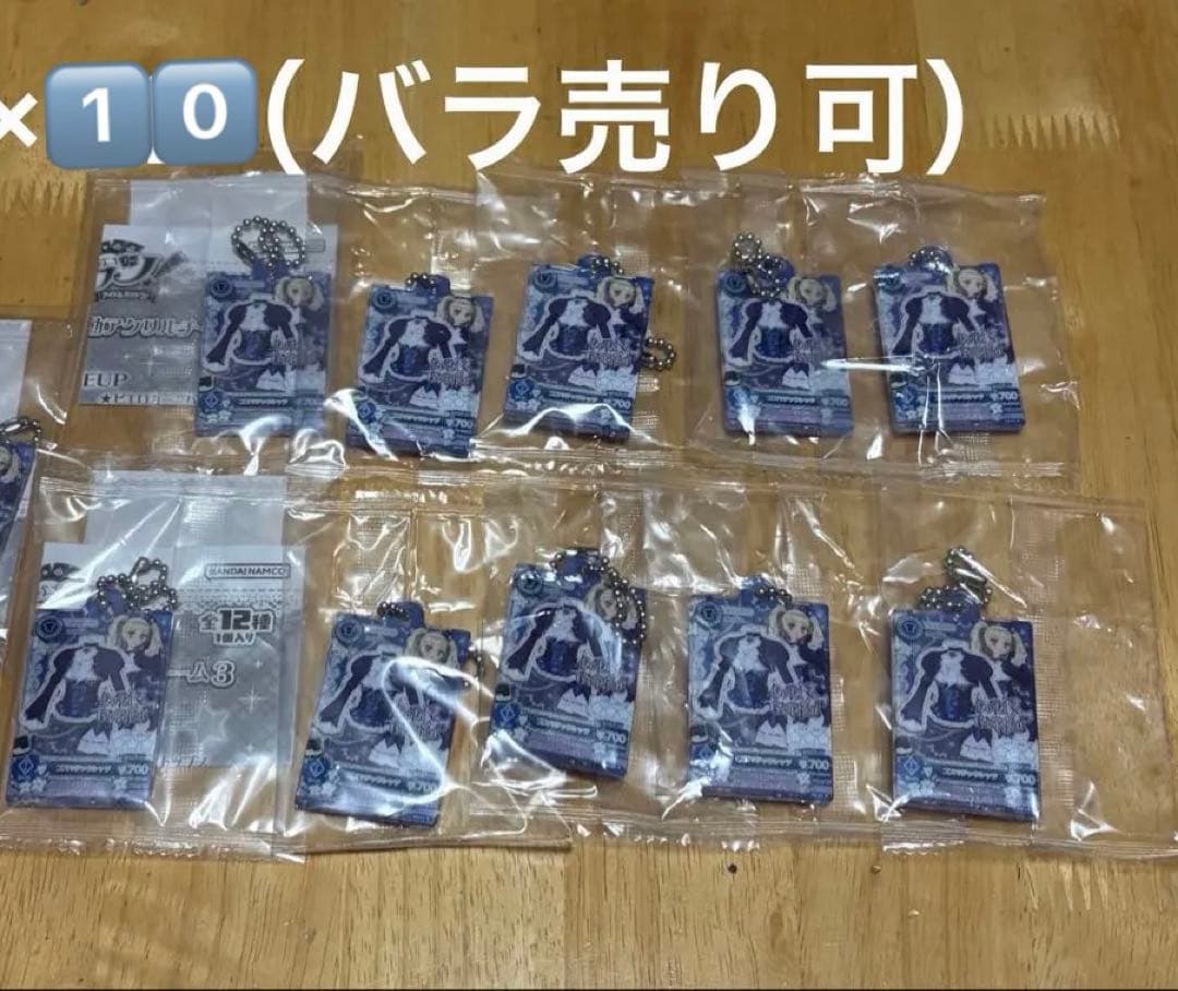 藤堂ユリカ アクリルチャーム だれでもアイドル活動 ガチャガチャ ゴスマジック