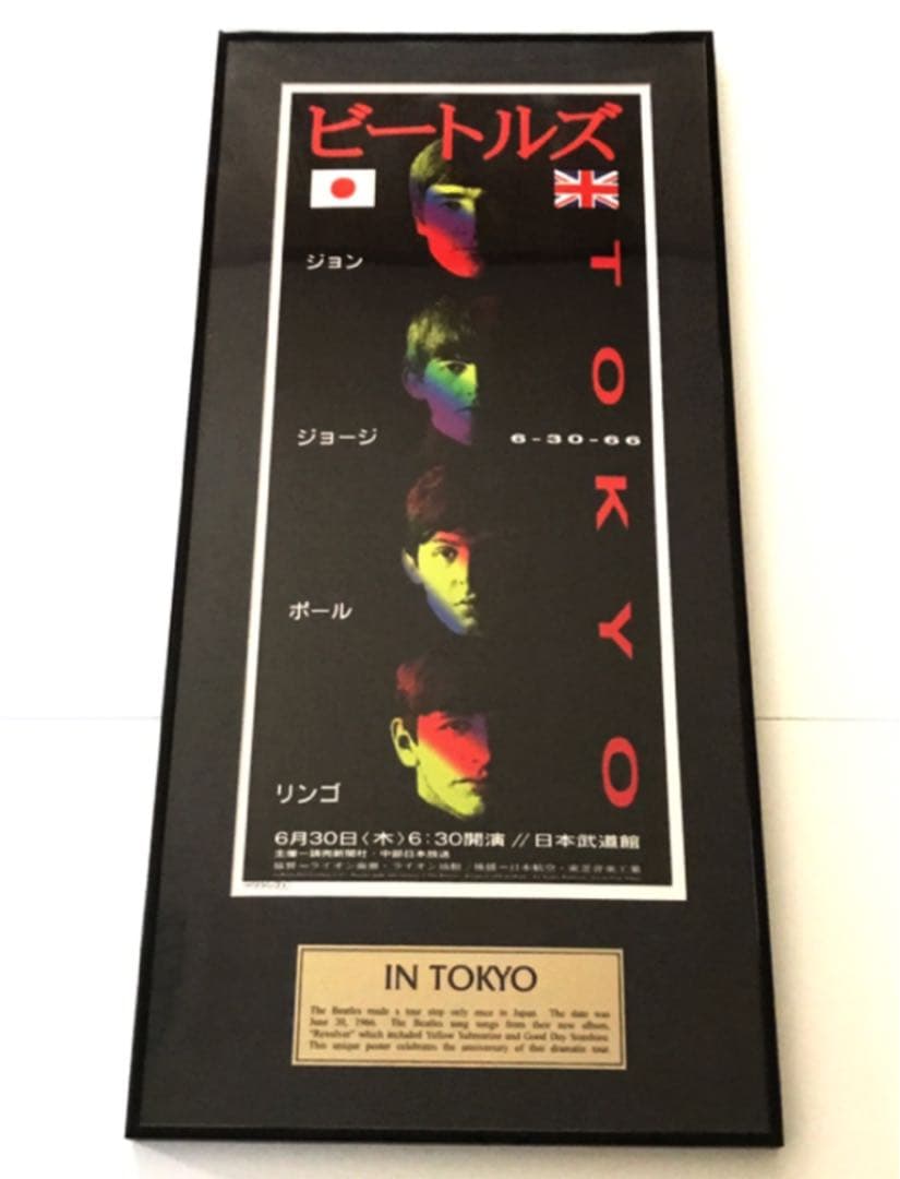 ビートルズ　IN　TOKYO　日本武道館　ポスター＆額縁