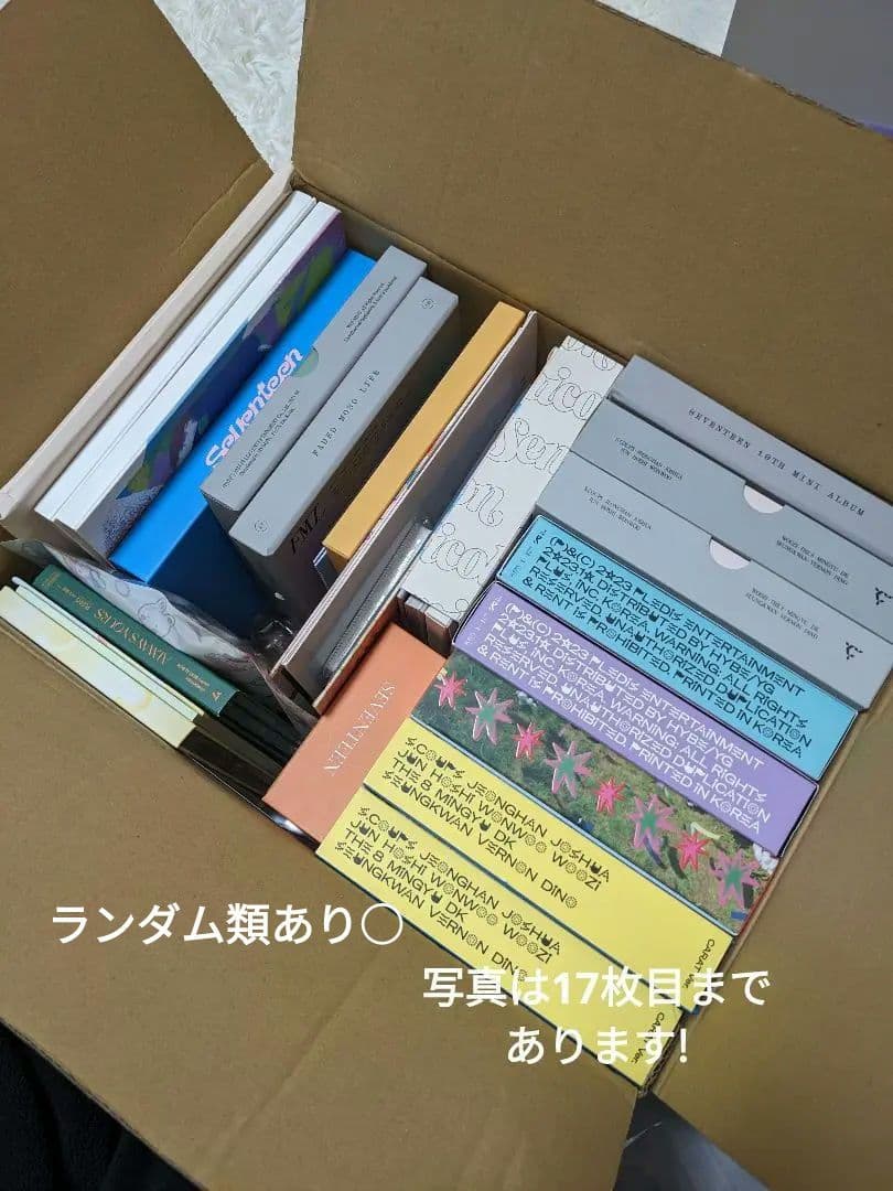 SEVENTEEN　アルバムまとめ売り ランダム類あり○