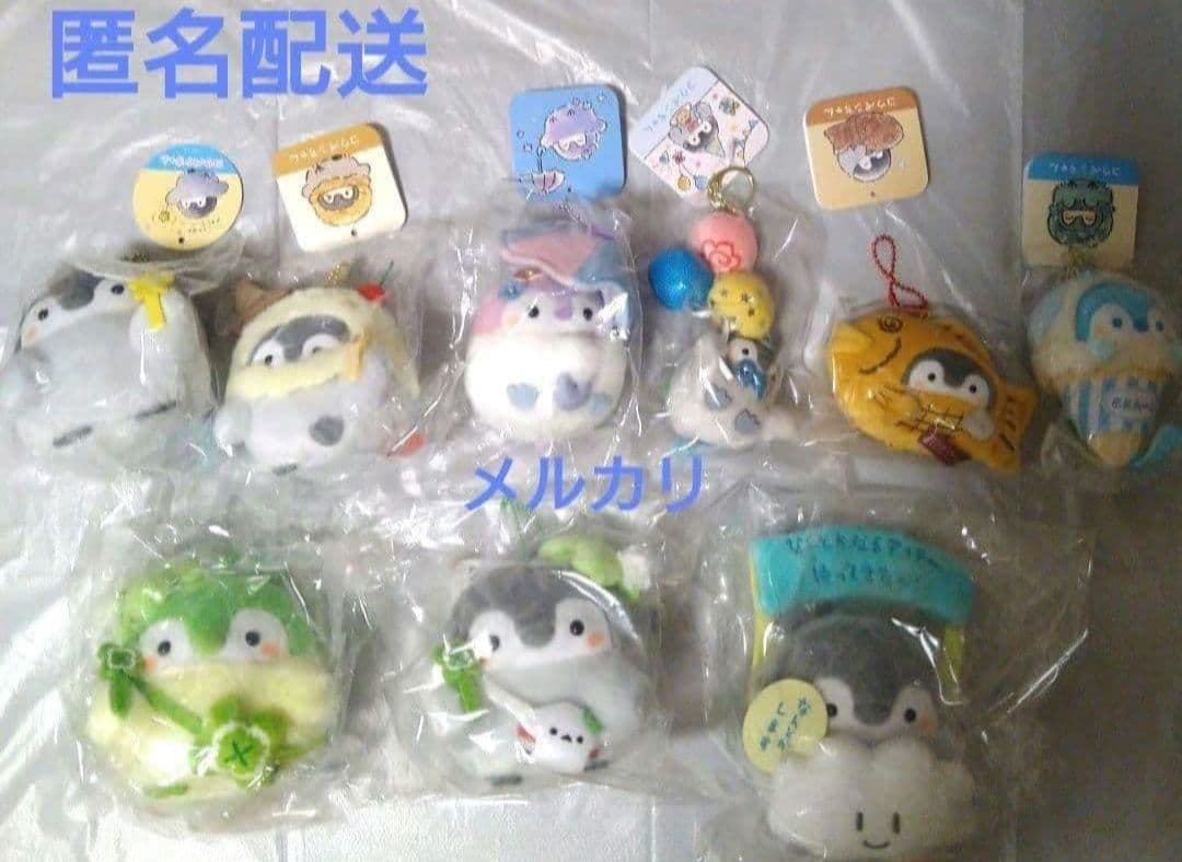新品コウペンちゃん　マスコット　ぬいぐるみ　9点セット