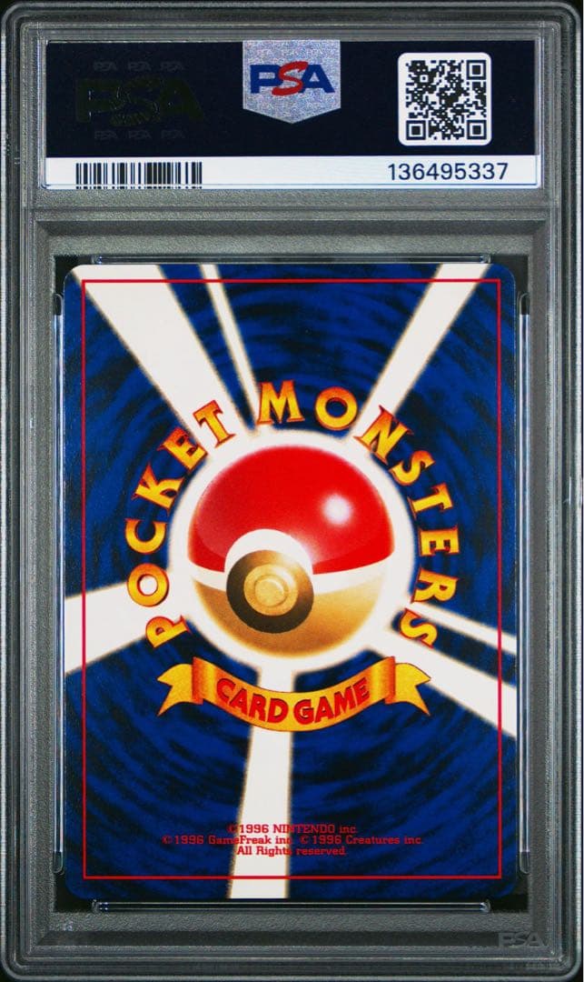 ポケモンカード 旧裏 エリカのフシギバナ PSA9 ポケカ ジム拡張第2弾