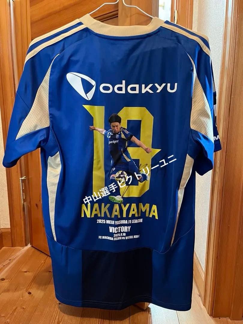サイン入り FC町田ゼルビア 中山雄太 ビクトリー ユニホーム 日本代表