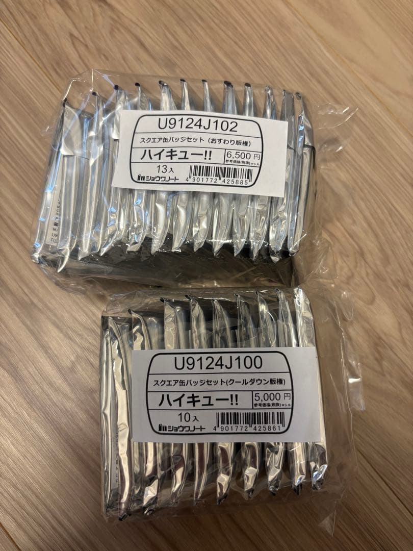 新品 ハイキュー‼︎ スクエア 缶バッジ クールダウン おすわり 2種セット
