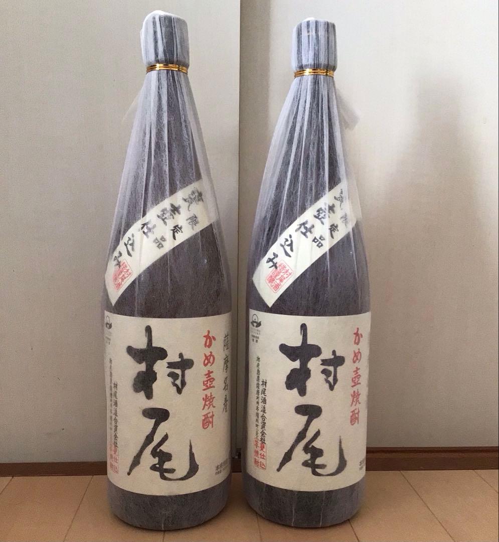 村尾 1800ml 2本