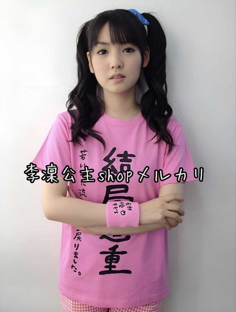 道重さゆみ『 結局道重 』Tシャツ  Ｌサイズ