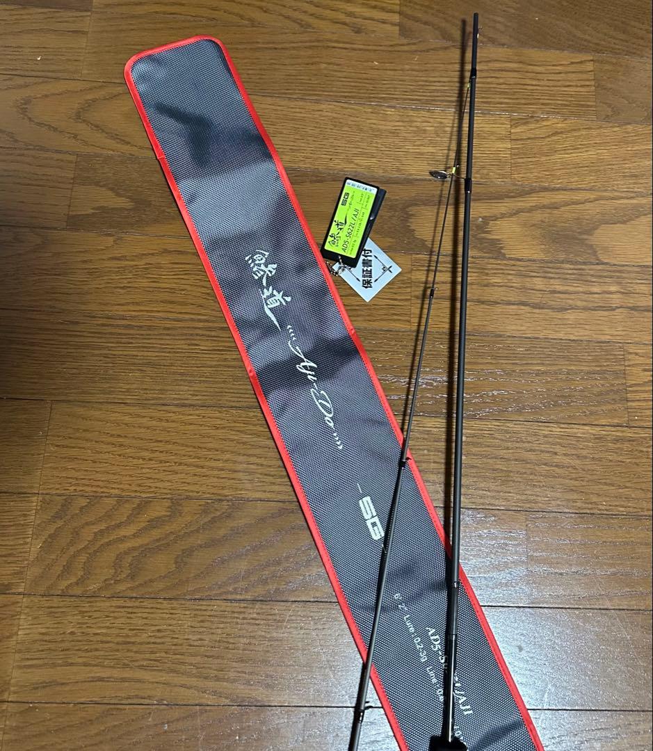 メジャークラフト　鯵道5G S622L