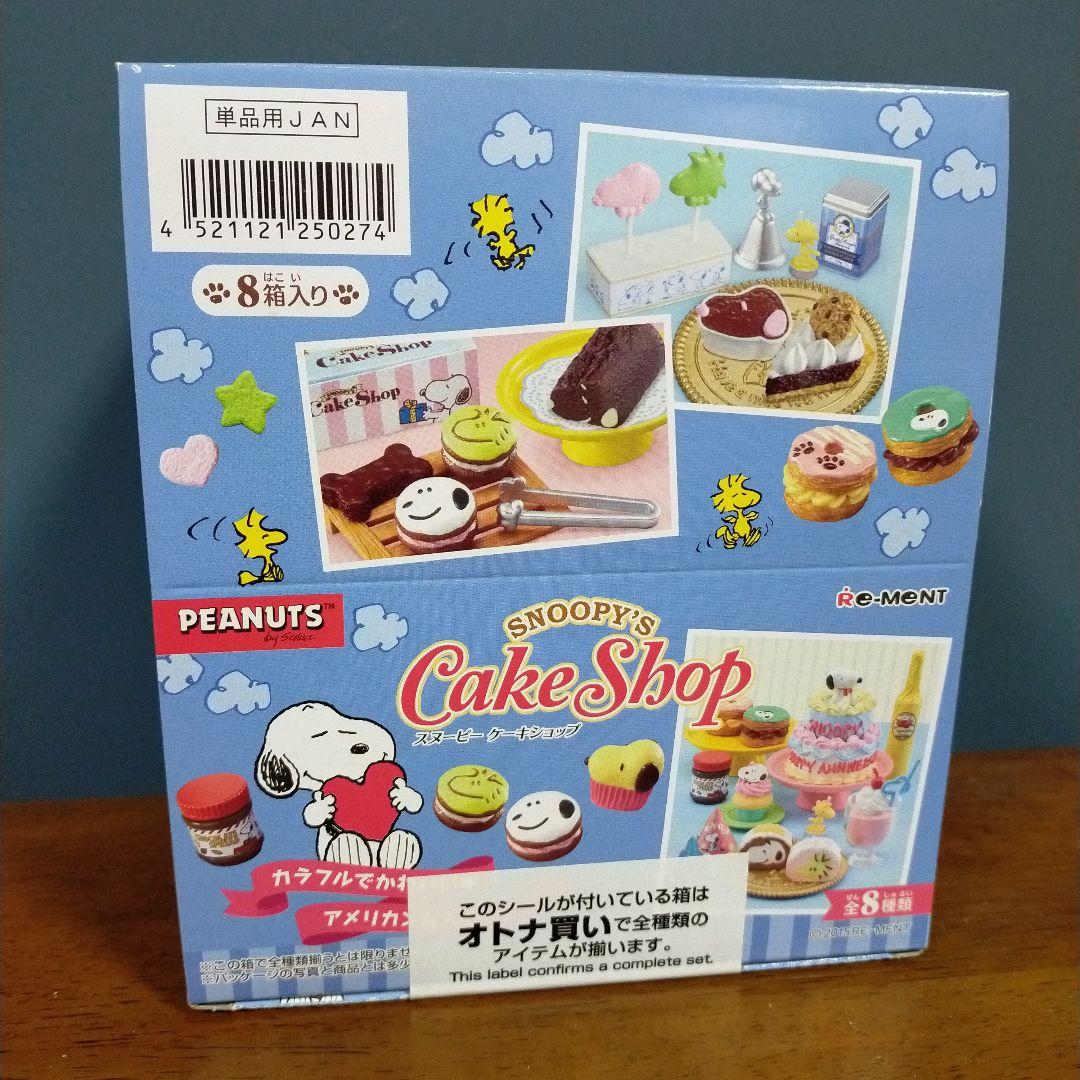 スヌーピー ケーキショップ ×2