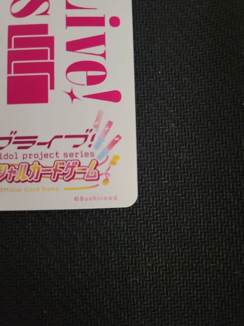 ラブライブ カードゲーム 澁谷かのん SECE