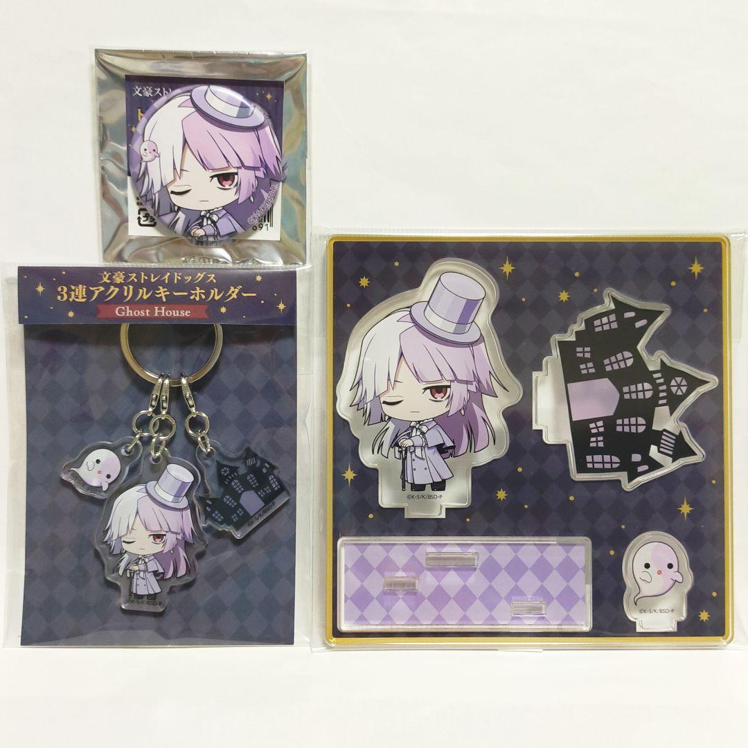 文スト AGF 2025 シグマ アクリルジオラマ 缶バッジ キーホルダー