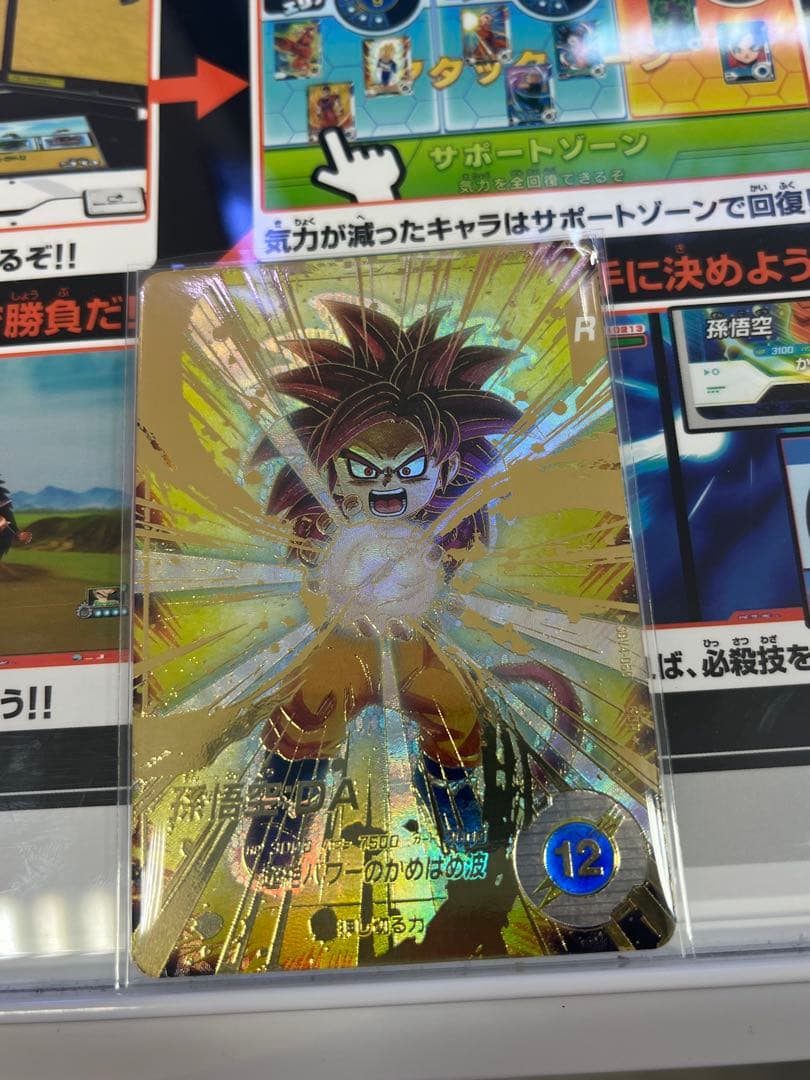ドラゴンボールスーパーダイバーズ SDV4-060 孫悟空:DA パラレル版