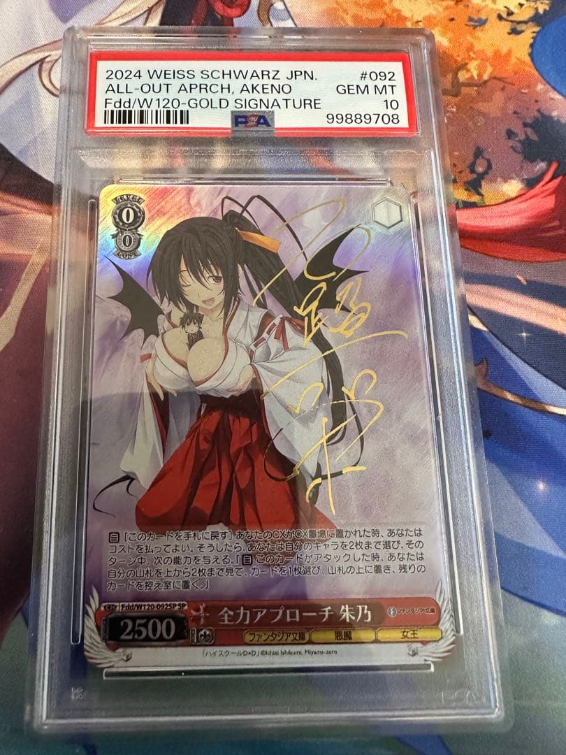 ヴァイスシュバルツ　全力アプローチ 朱乃　sp サイン　psa10