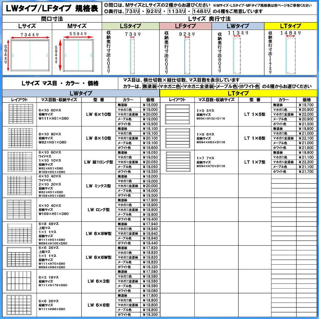 マホガニ色全塗装 トミカ６０台・ロングトミカ１０台収納 アクリル障子付 日本製