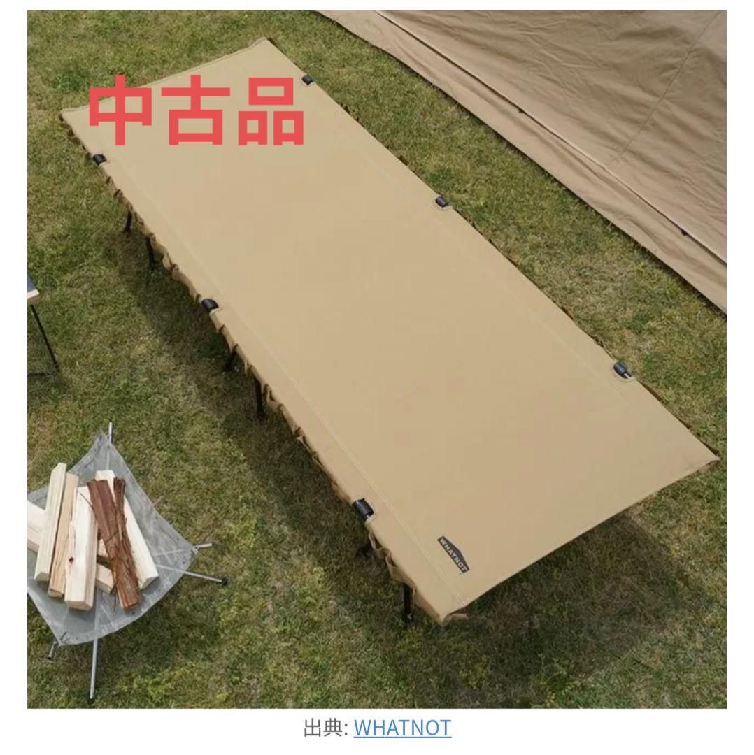 WHATNOT 2WAYコット ワットノット