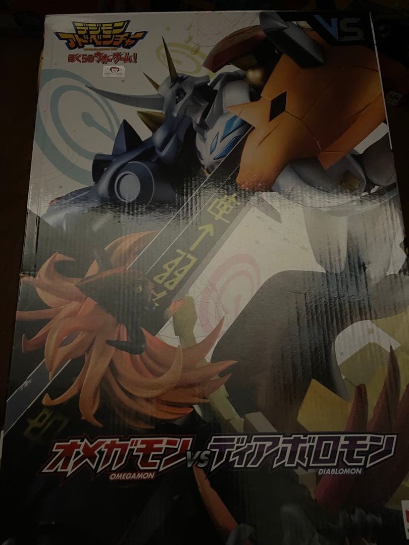 オメガモン vs ディアボロモン ぼくらのウォーゲーム　フィギュア