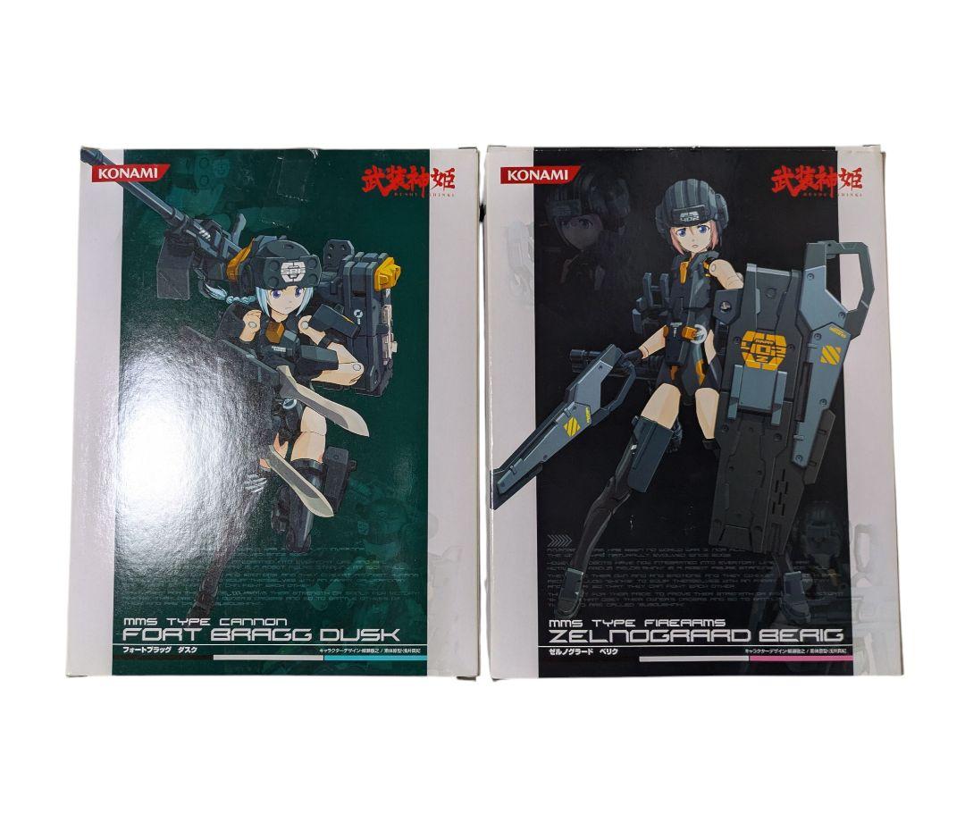 武装神姫 ゼルノグラード ベリク & フォートブラッグ ダスク