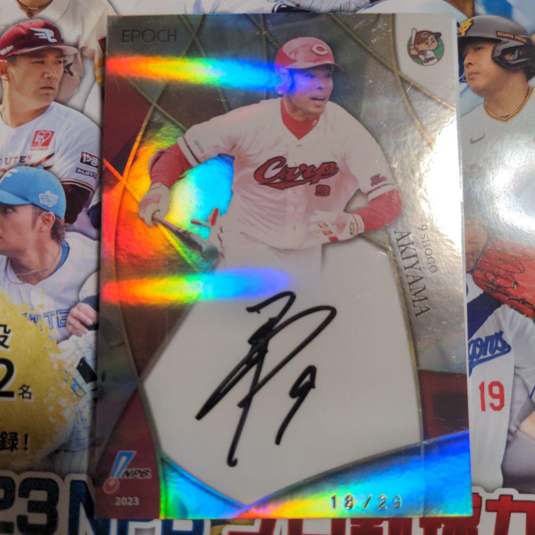EPOCH 2023 NPBプロ野球カード　秋山翔吾選手　直筆サインカード