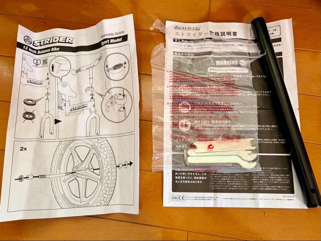 【極美品】STRIDER ストライダー SPORTS MODEL 12インチ 赤