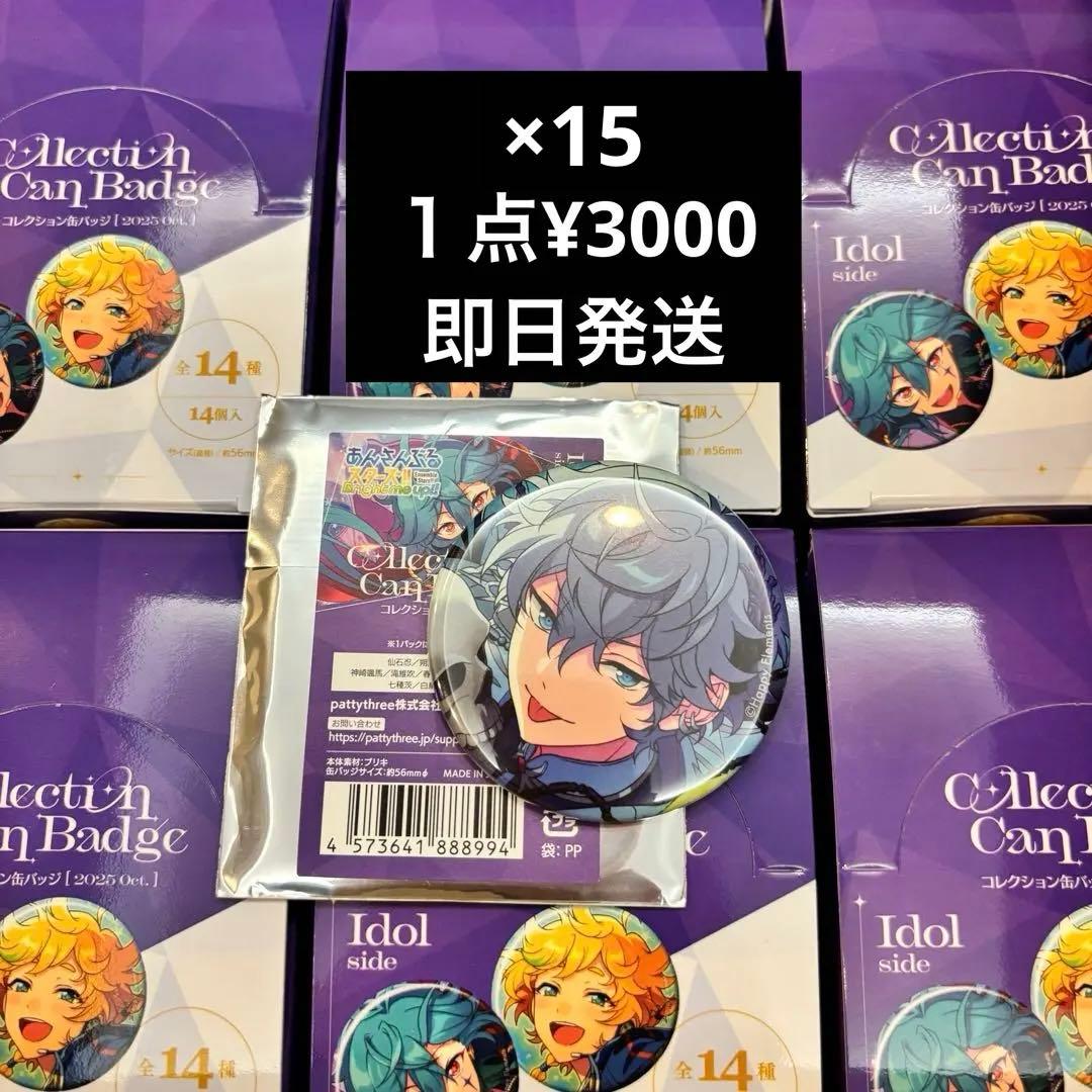缶バッジ